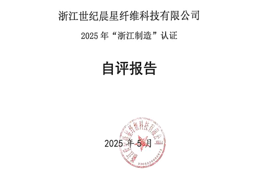 2024年度社會(huì)責(zé)任報(bào)告
